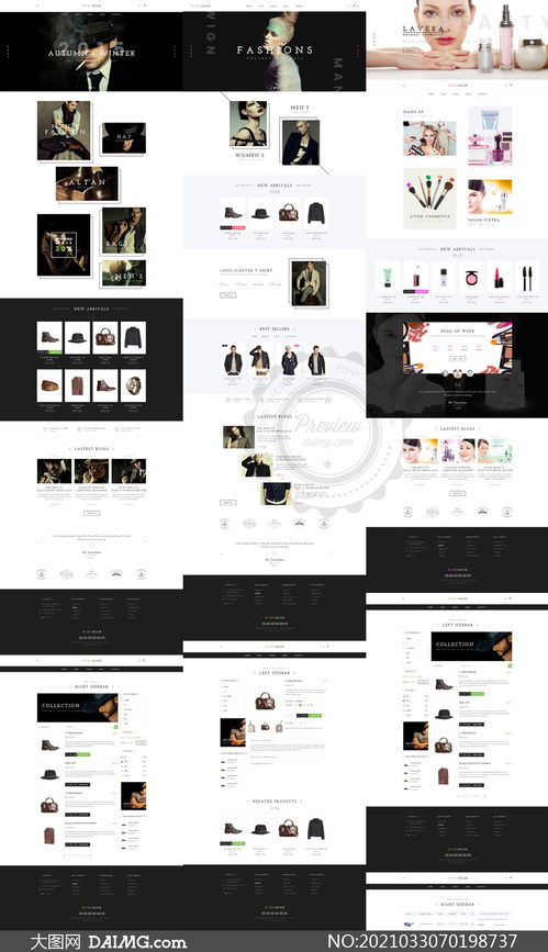 時(shí)尚與美妝 網(wǎng)頁設(shè)計(jì)模板素材的魅力與應(yīng)用