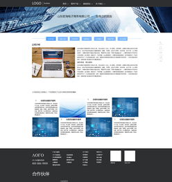 企業(yè)網(wǎng)頁設(shè)計(jì) 打造數(shù)字時代品牌形象與業(yè)務(wù)增長的基石